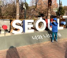 From its royal palaces to its quirky street art to its colorful cafes, Seoul is a great choice for family travel. 