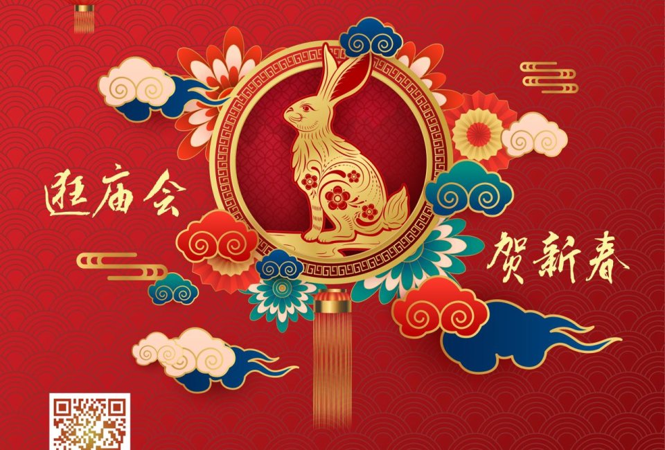 2023 Millburn Lunar New Year Festival